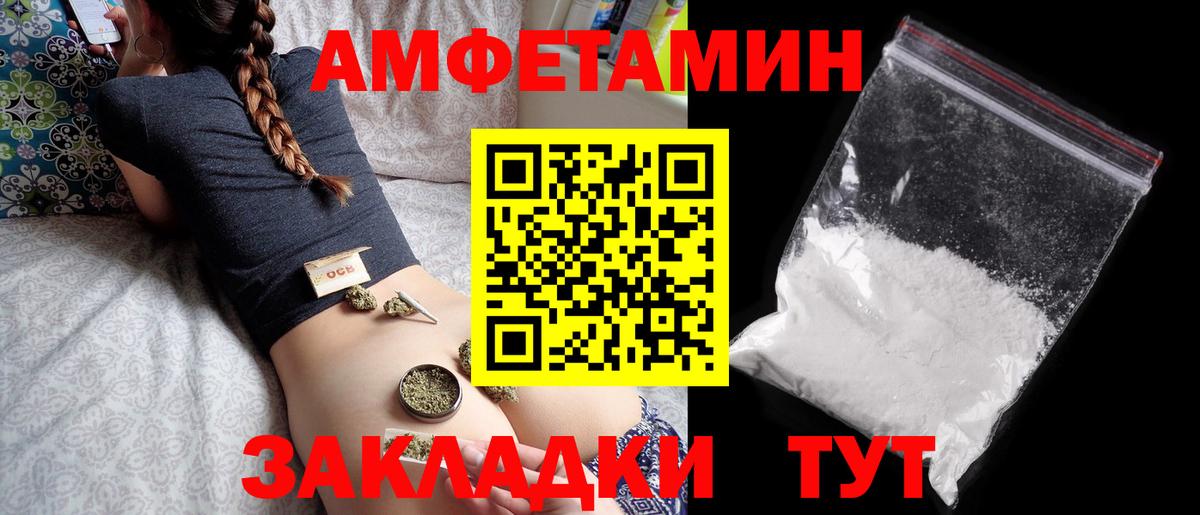 Острогожск  Амфетамин  Вход с VPN  АМФ VHQ 