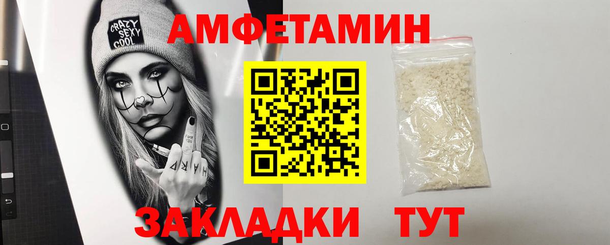 АМФЕТАМИН VHQ Острогожск