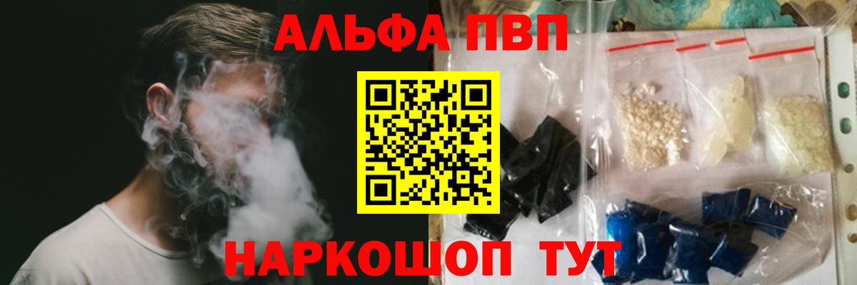 Острогожск  А ПВП крисы CK  Alpha-PVP СК КРИС  Вход с VPN 