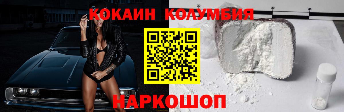 КОКАИН VHQ  Вход с VPN  сколько стоит  Острогожск 