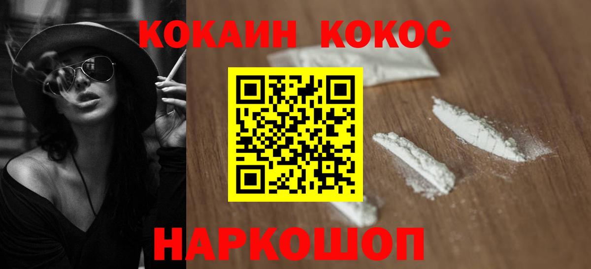 COCAIN 97% Острогожск