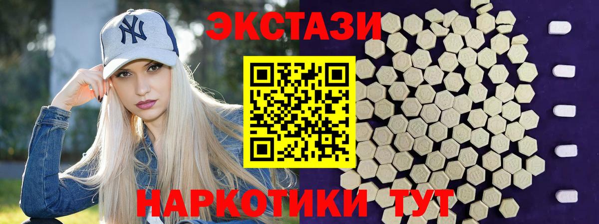 площадка какой сайт  Ecstasy Дубай  Вход с VPN      Острогожск  Экстази Cube 