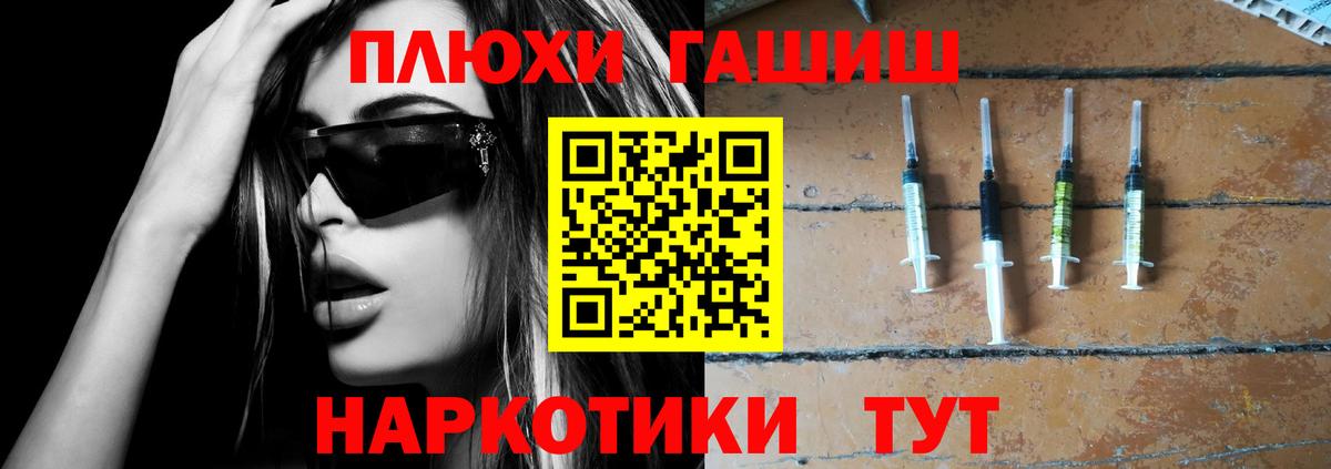 ГАШ VHQ  ГАШИШ ice o lator  Вход с VPN  Острогожск 