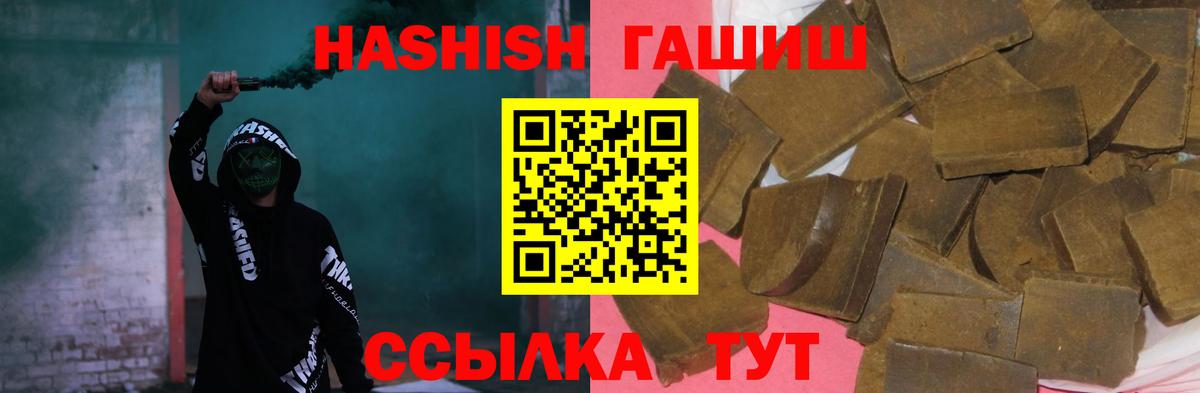 ГАШИШ Изолятор Острогожск