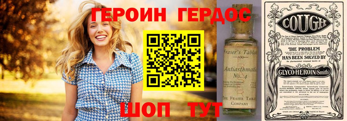ГЕРОИН Афган Острогожск