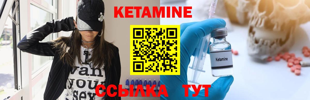 Кетамин VHQ  Вход с VPN  Острогожск  КЕТАМИН ketamine 