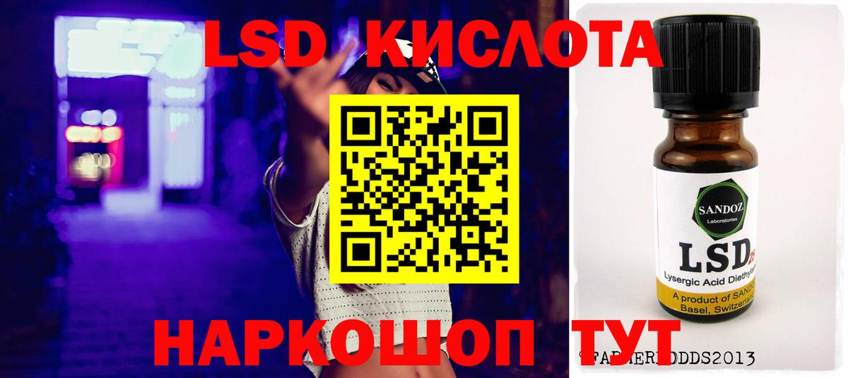 Лсд 25 экстази кислота  Вход с VPN  Острогожск  ЛСД экстази ecstasy 