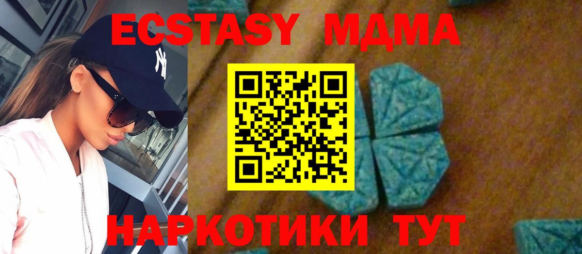 МДМА  MDMA молли  Вход с VPN  Острогожск  МДМА VHQ 