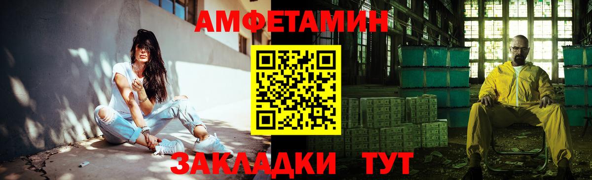 Метамфетамин мет Острогожск
