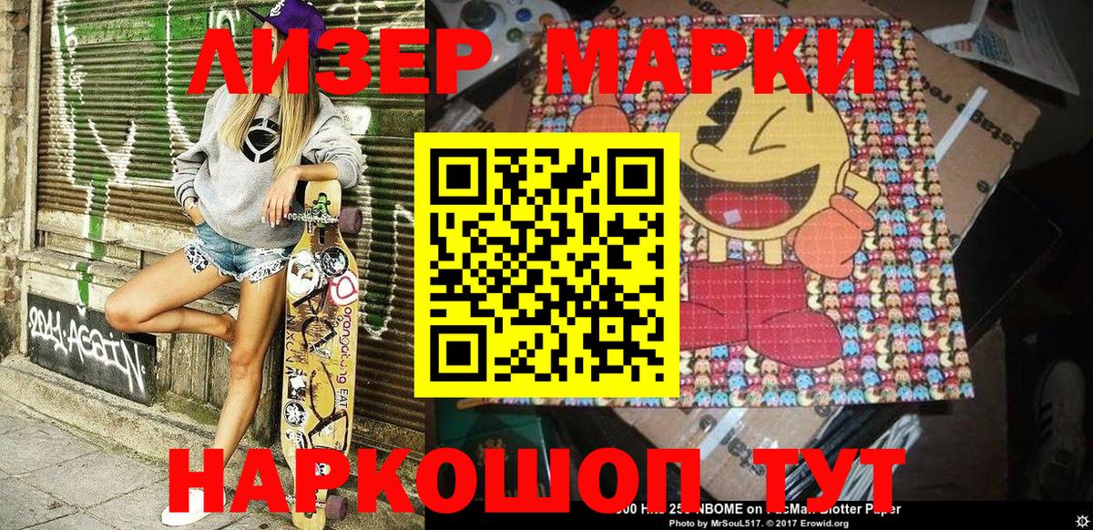 Наркотические марки 1,5мг  Вход с VPN  закладка  Наркотические марки 1,5мг  Острогожск 