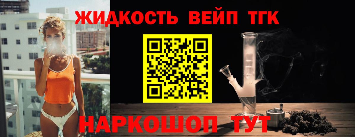 ТГК THC oil  Вход с VPN  Острогожск  ТГК гашишное масло 