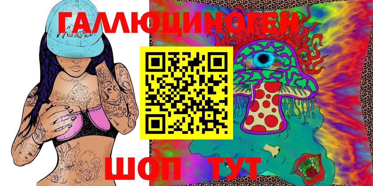 Псилоцибиновые грибы Psilocybe  Галлюциногенные грибы Magic Shrooms  Вход с VPN  Острогожск 
