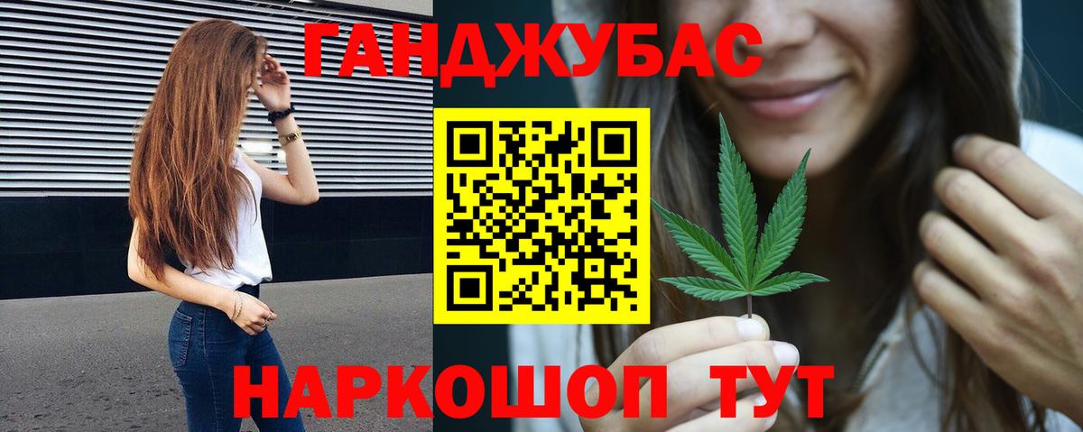 Канабис LSD WEED Острогожск